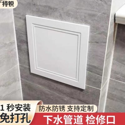厨房遮挡检查口板卫生间管道神器堵洞装饰盖下水道罩子定制
