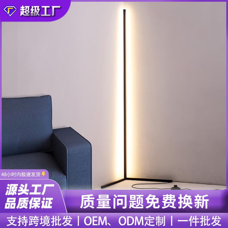 现代极简LED调光RGB墙角灯客厅卧室氛围灯网红拍照摄影补光落地灯