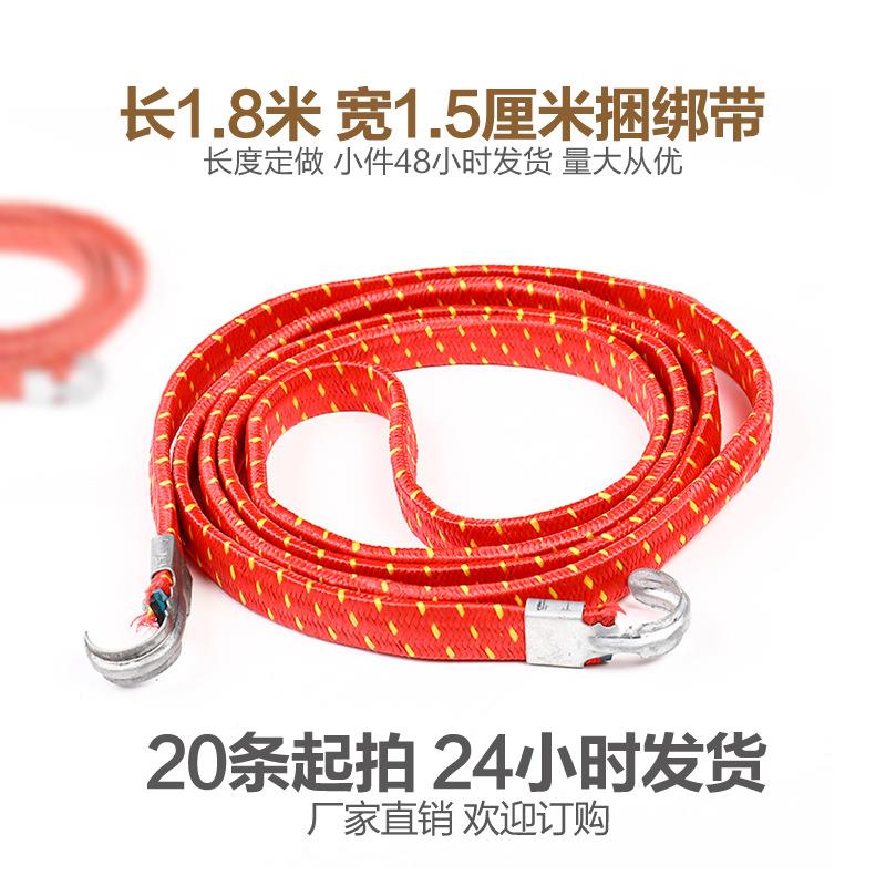 捆绑绳绑带行李捆扎带摩托车电动车后箱捆扎绳义乌百货厂家直销