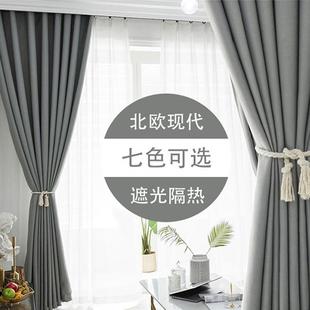 ins灰色棉麻全遮光布客厅卧室飘窗简约现代遮阳隔热窗帘成品一件