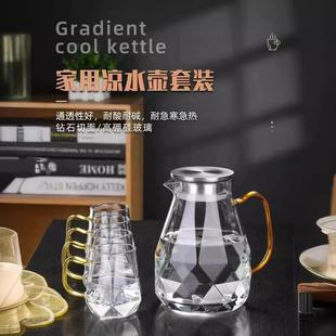 轻奢 钻石冷水壶大容量玻璃水壶冰箱果汁水壶家用凉白开水杯凉套装