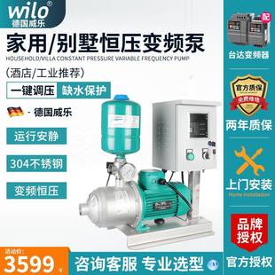 德国威乐水泵MHIL803自动变频增压泵家用自来水静音加压抽水机
