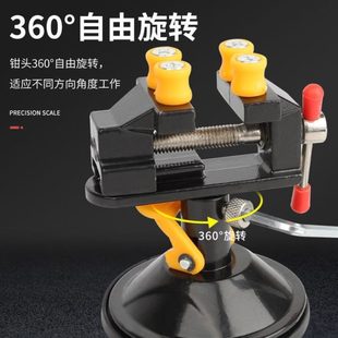 小台钳360°可旋转家用迷你台钳虎钳万向核桃钳小台虎 桌面吸盘式
