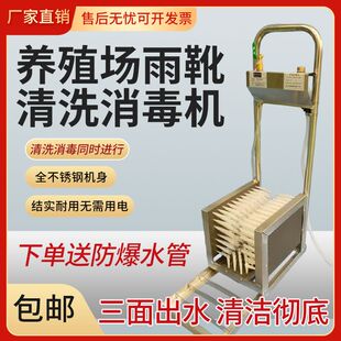 雨靴消毒机养殖场雨靴子鱼塘水洗鸡舍猪场双面屠宰场皮裤鞋清洗机