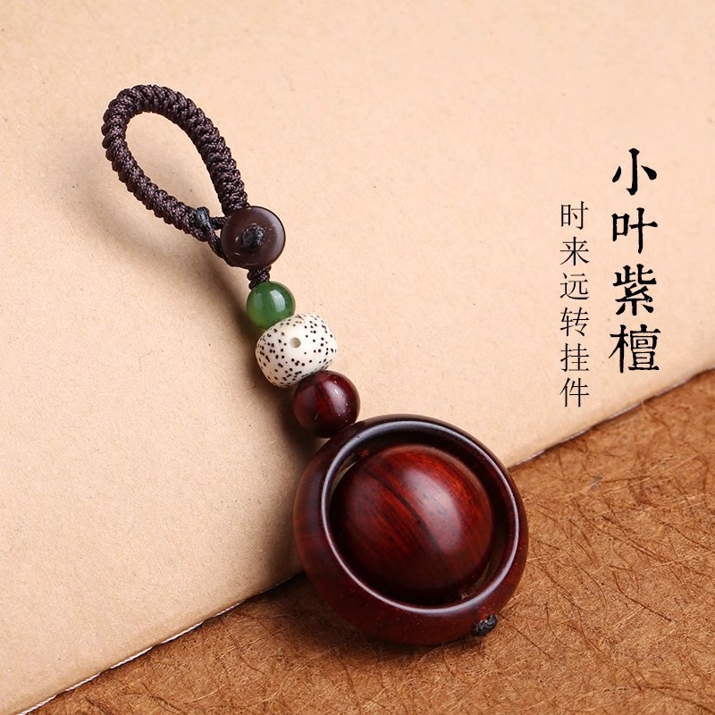 小叶紫檀红木时来运转汽车钥匙扣