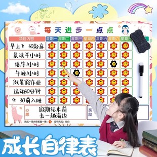 儿童成长自律表卡通奖励墙贴磁力可移除不伤墙小学生家用记录时间