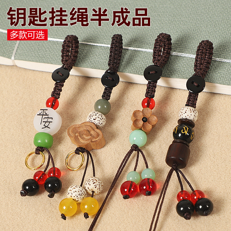 桃木梅花汽车钥匙扣挂件半成品挂绳手工编织活扣配件开口圈羊角钉