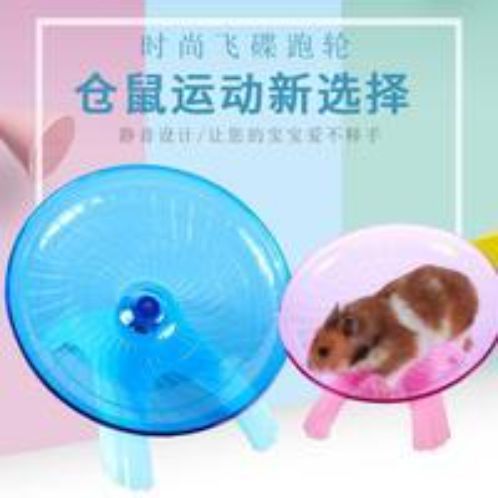 卡诺仓鼠熊专用飞碟跑轮跑步机