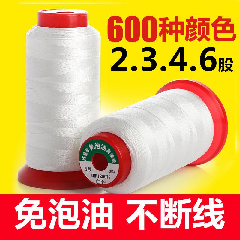 CS股线3股女包免泡油强线250d尼龙线皮革箱包缝纫线600色车线