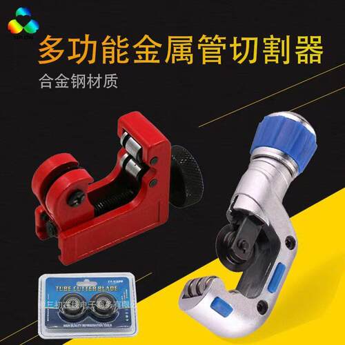 割管器不锈钢割刀片轴承式切管器金属管铜管塑料管滚轮到切割