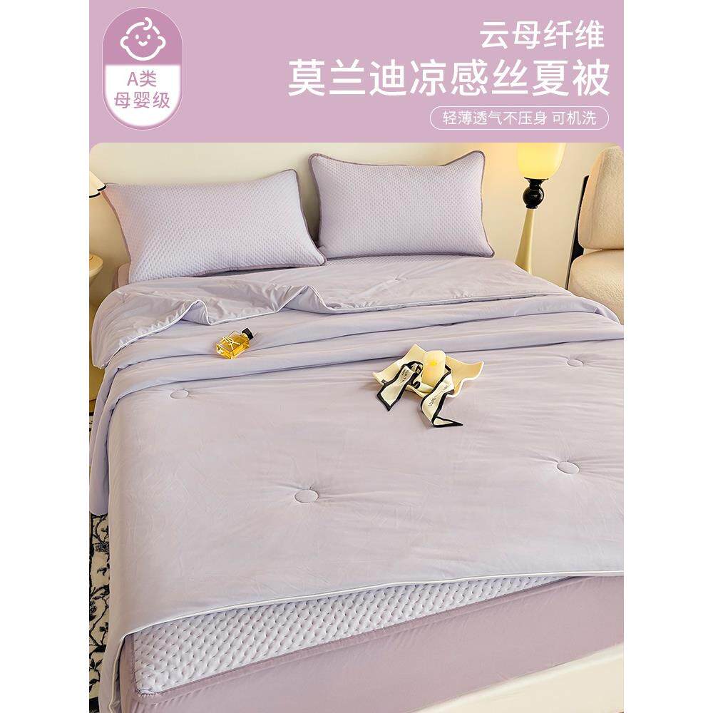 夏天冰丝凉席夏凉被套装床上四件套床笠款空调软席子床单人三件套