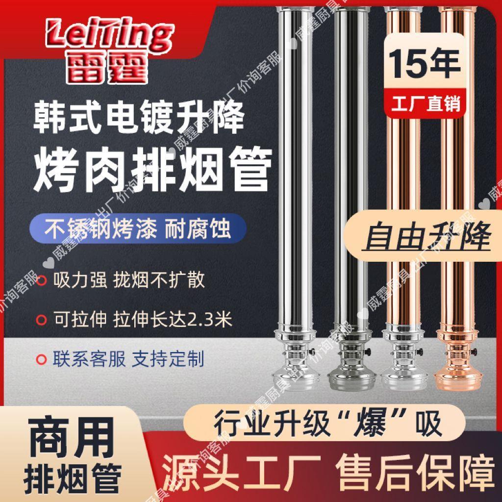 韩式烤肉排烟管烧烤店排风设备上排烟伸缩硬管吸烟灯罩抽烟机商用