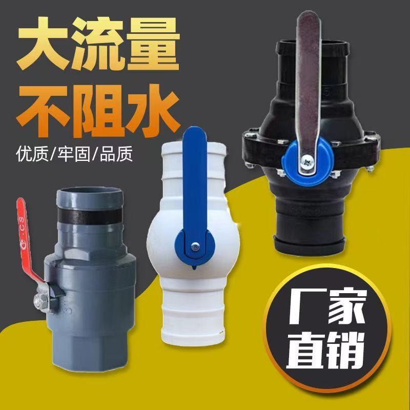 农用喷灌带直接开关微喷带直通球阀滴灌配件水带接头