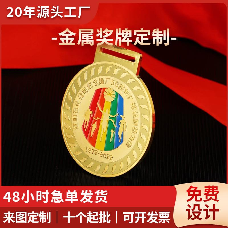 企业员工奖章奖牌表彰马拉松金牌银牌铜牌学生运动会比赛奖牌