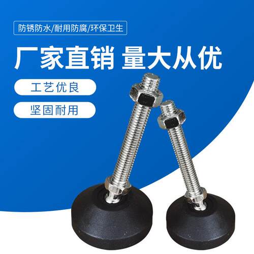 尼龙万向脚杯 震防滑固定脚蹄 可调节家具工业设备用螺丝调节脚