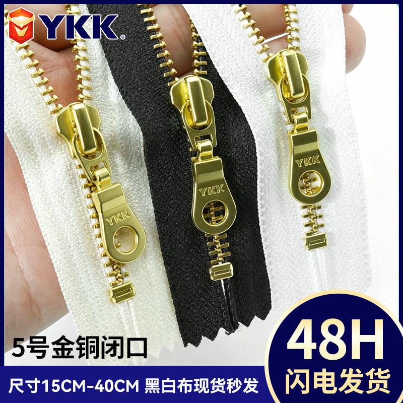 ykk5号拉链 金铜闭口拉链15-40CM现货牛仔裤外套门襟箱包拉链工厂