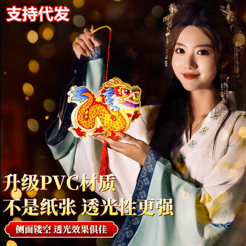 2025年龙年春节手工艺纸灯笼DIY儿童投影发光元旦元宵节手提灯笼