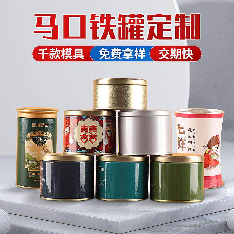 马口铁金属铁盒圣诞花茶香薰蜡烛子方形圆形空包装茶叶圆
