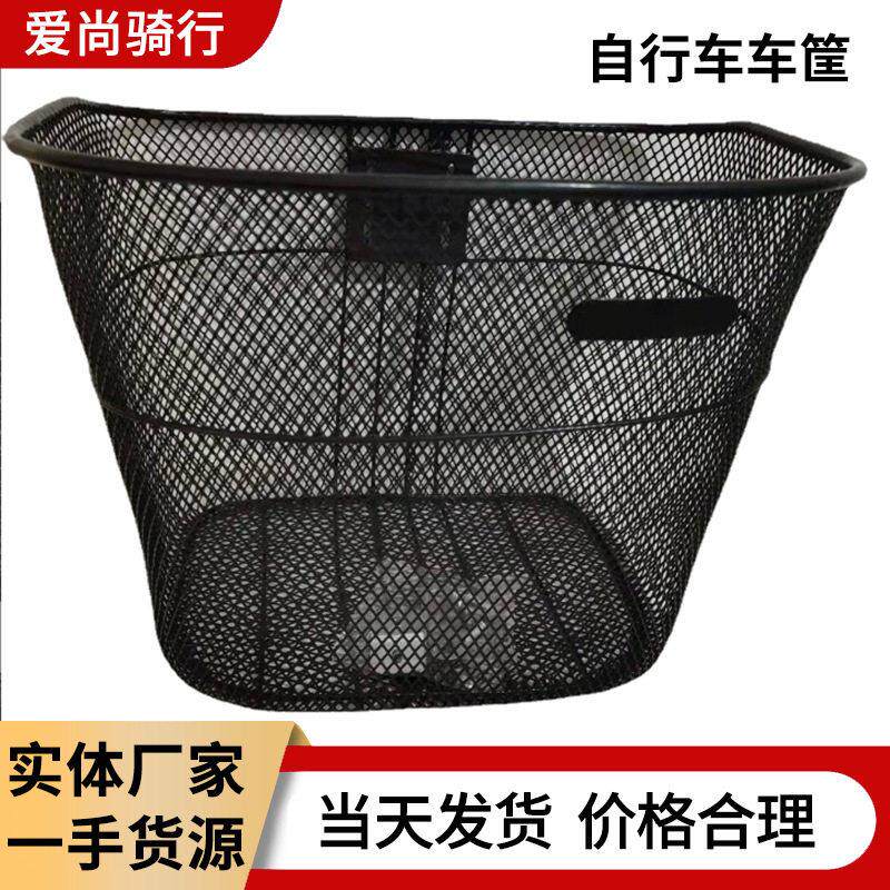 自行车车筐车篮子铁丝车筐铁网车筐复古车筐电动车车筐公主车车筐