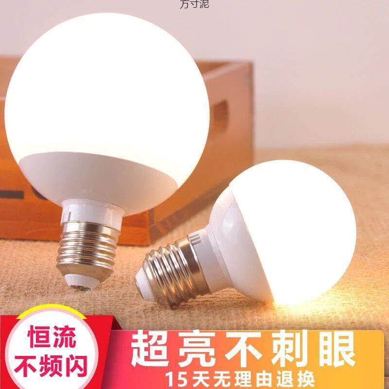 家用e27螺口led灯超亮省电暖黄白光龙珠灯泡卧室三色变光球泡
