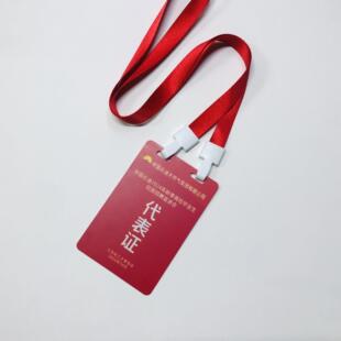 制作PVC参会嘉宾证胸牌年会表证出席证人员学员入场证挂牌