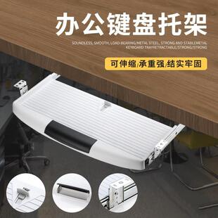 导轨升级版 ABS塑料键盘架办公电脑桌托盘滑轨道 360旋转鼠标架