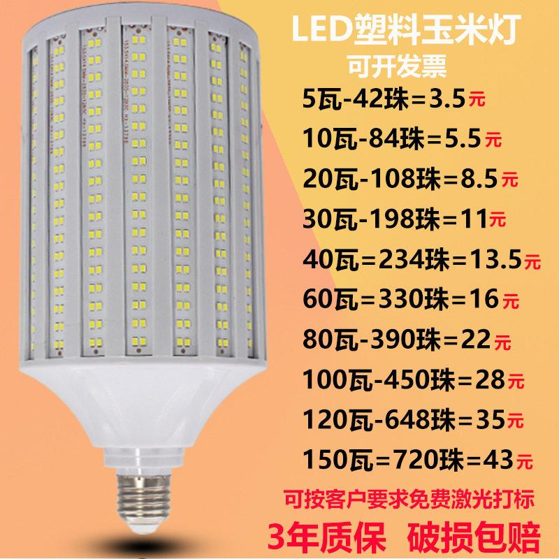 跨境热销60W双排灯珠玉米灯超亮摄影灯仓库LED玉米泡40W30W灯泡