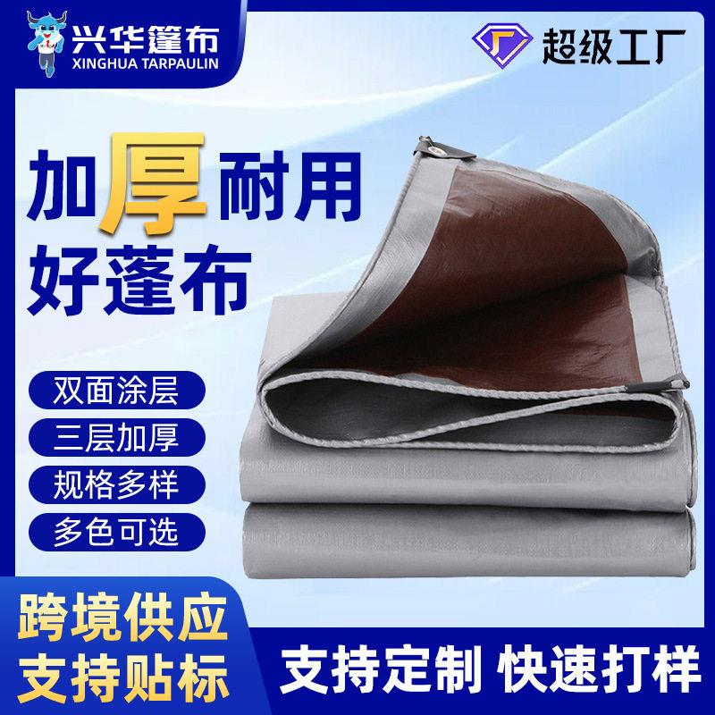 pe篷布防水防晒耐磨加厚油布防雨布编织塑料布苫布蓬布遮盖加厚款