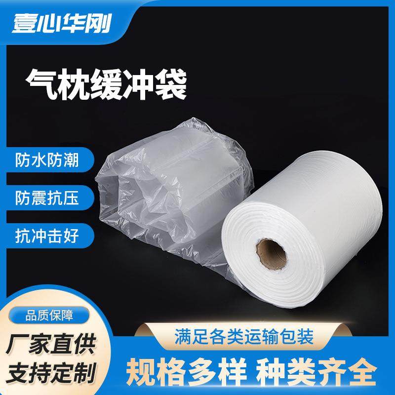 气枕膜快递包装填充物防爆气枕填充袋快递防震气泡枕缓冲袋空气袋