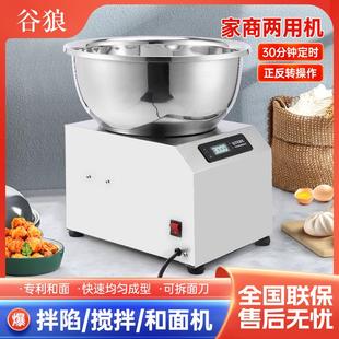 和面机8公斤面粉搅拌机可拆卸双向拌馅揉面机 多功能自动商用盆式