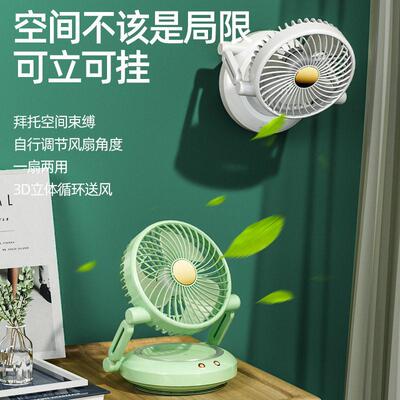 爆品折叠风扇USB节能充电带灯桌面循环风扇续航超长智能旋转台扇