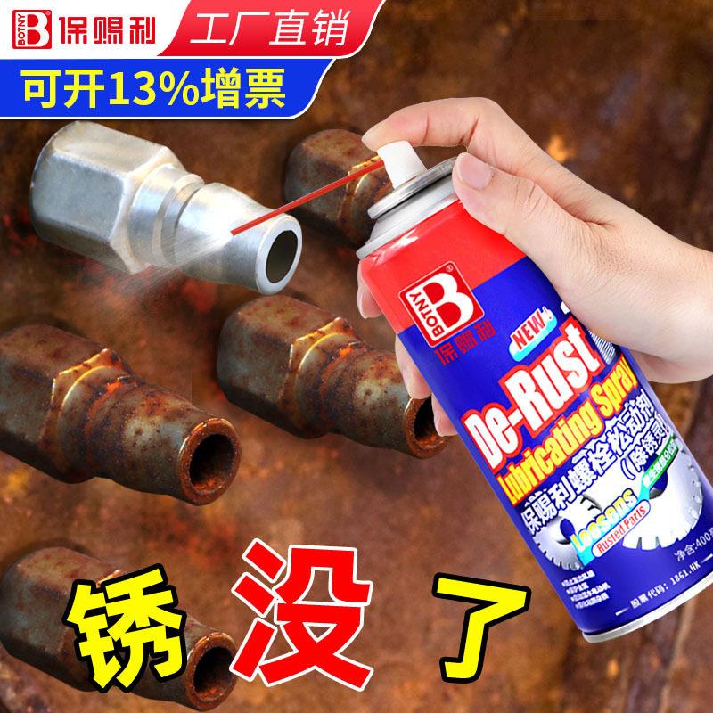 保赐利除锈剂去锈清洁剂除锈锈迹清洗剂金属去除铁锈液水铁锈