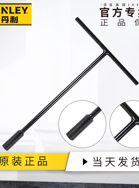 史丹利公制T形套筒扳杆8mm外六角扳手套筒扳手汽修工具STMT93302