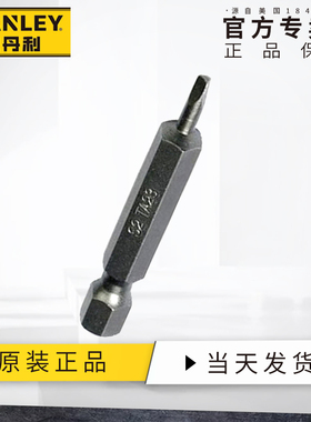 史丹利（STANLEY）6.3MM系列三角旋具头TA23x50mm10支装63-138T
