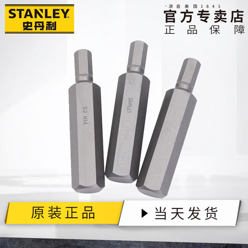 8mm6角旋具头批头H7x30mm10支装