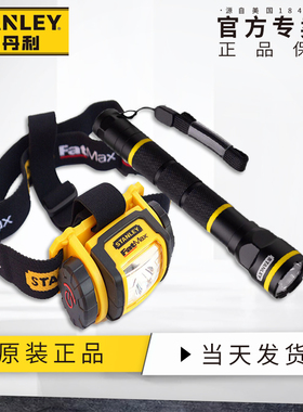 史丹利LED锂电多功能工作灯带强磁汽车维修灯移动照明灯STHT73851