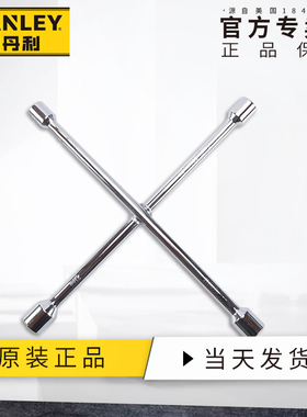 史丹利16英寸十字扳手手动拆卸汽车轮胎十字套筒扳手STMT94030