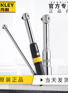 史丹利扭矩扳手1-5N.m 公斤棘轮快速力矩板手工业级汽修SE-01-005