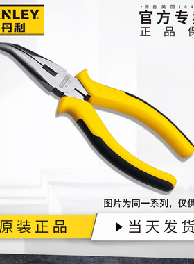 史丹利DYNAGRIP弯嘴钳6英寸弯咀钳多功能电工尖嘴钳STHT84071