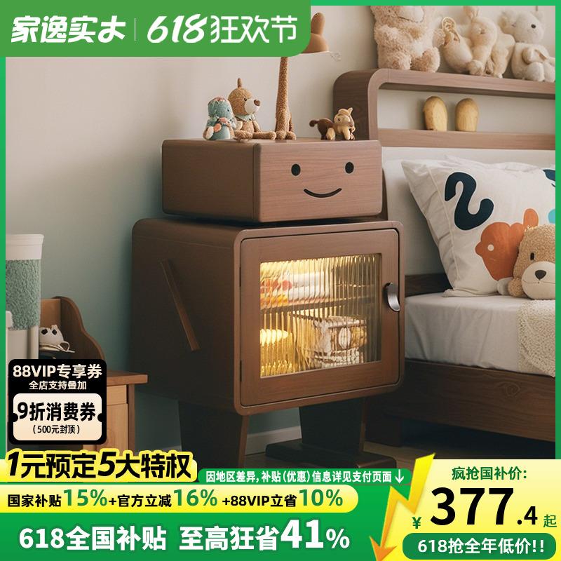 家逸儿童床头柜机器人床边柜卧室收纳储物柜客厅创意边柜带灯高柜