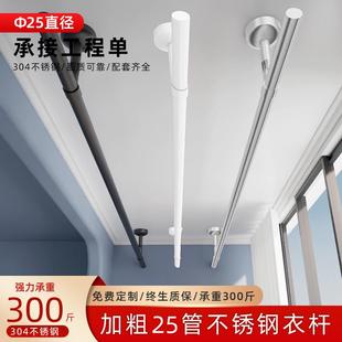 固定式 不锈钢晾衣杆阳台晾衣杆顶装 加粗加厚晒衣杆单杆家用晾衣架