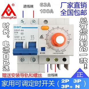 大功率数显可调定时器倒计时开关电机抽水泵断路器延时调整带漏电