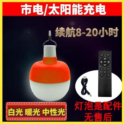 太阳能充电灯泡家用户外应急室内房间农村厕所声光控野营夜市摆摊