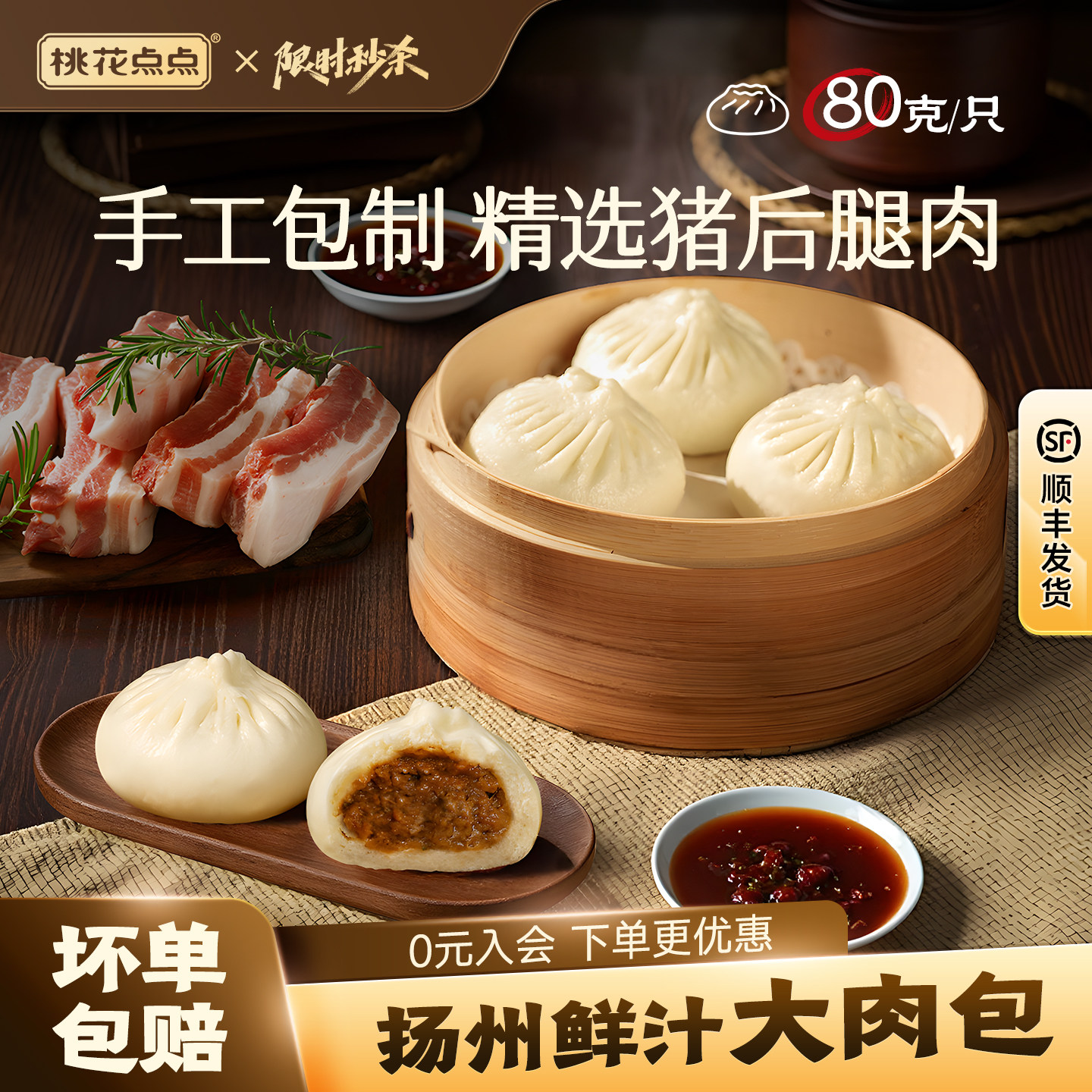 桃花点点鲜汁大肉包扬州特色纯手工无添加早餐半成品速食家庭装