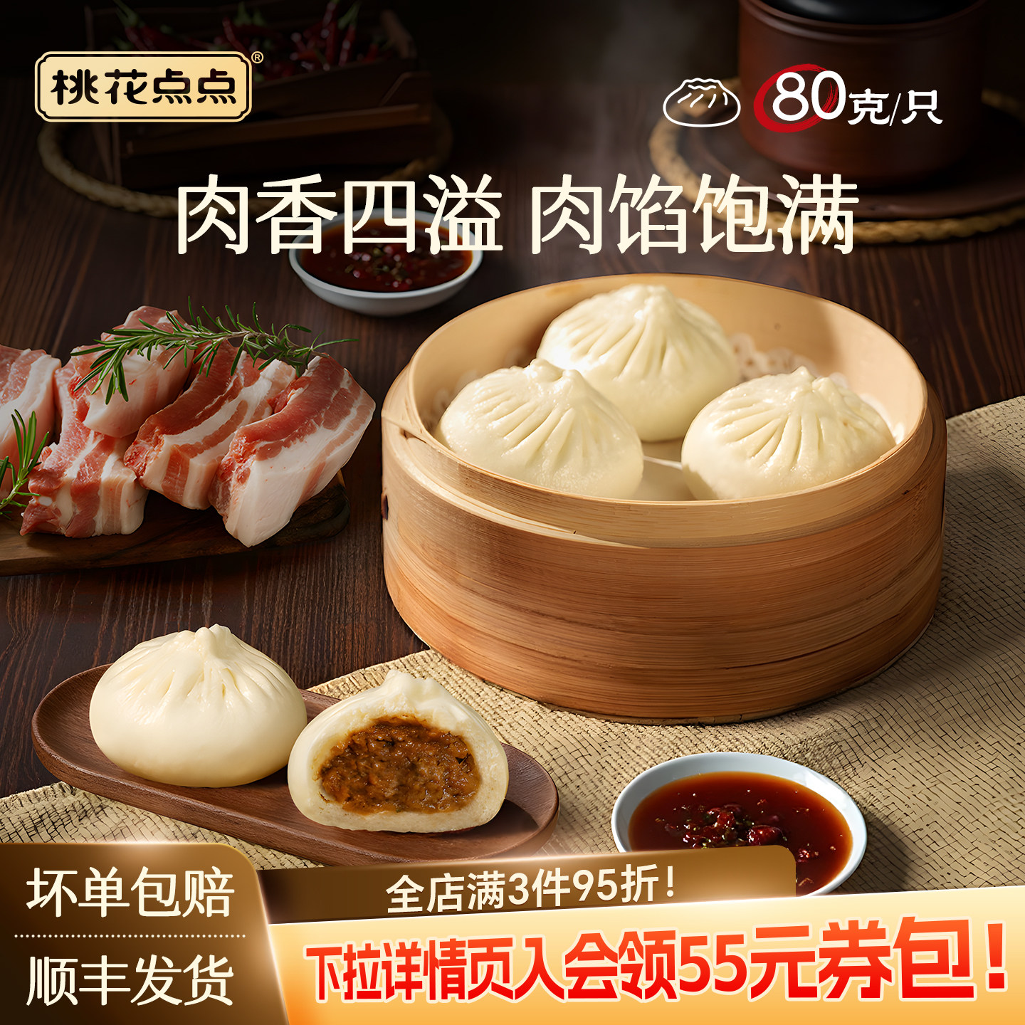 桃花点点鲜汁大肉包扬州特色早餐