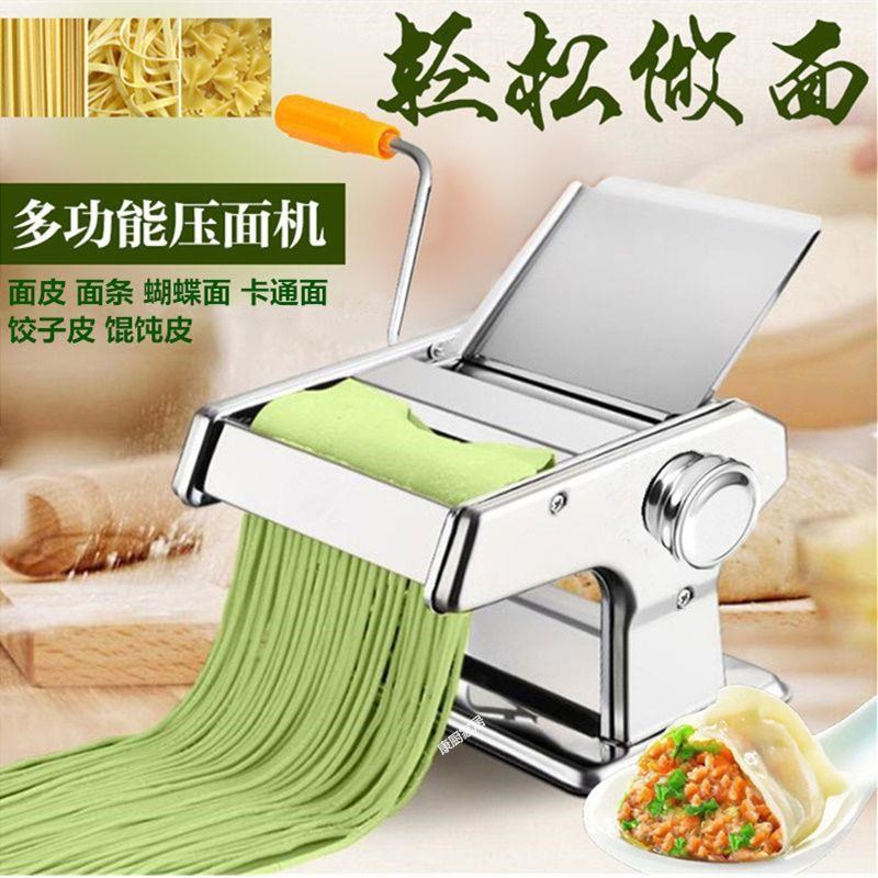 苏泊多功能压面机家用面条机饺子皮机馄饨皮机不锈钢手动擀面机