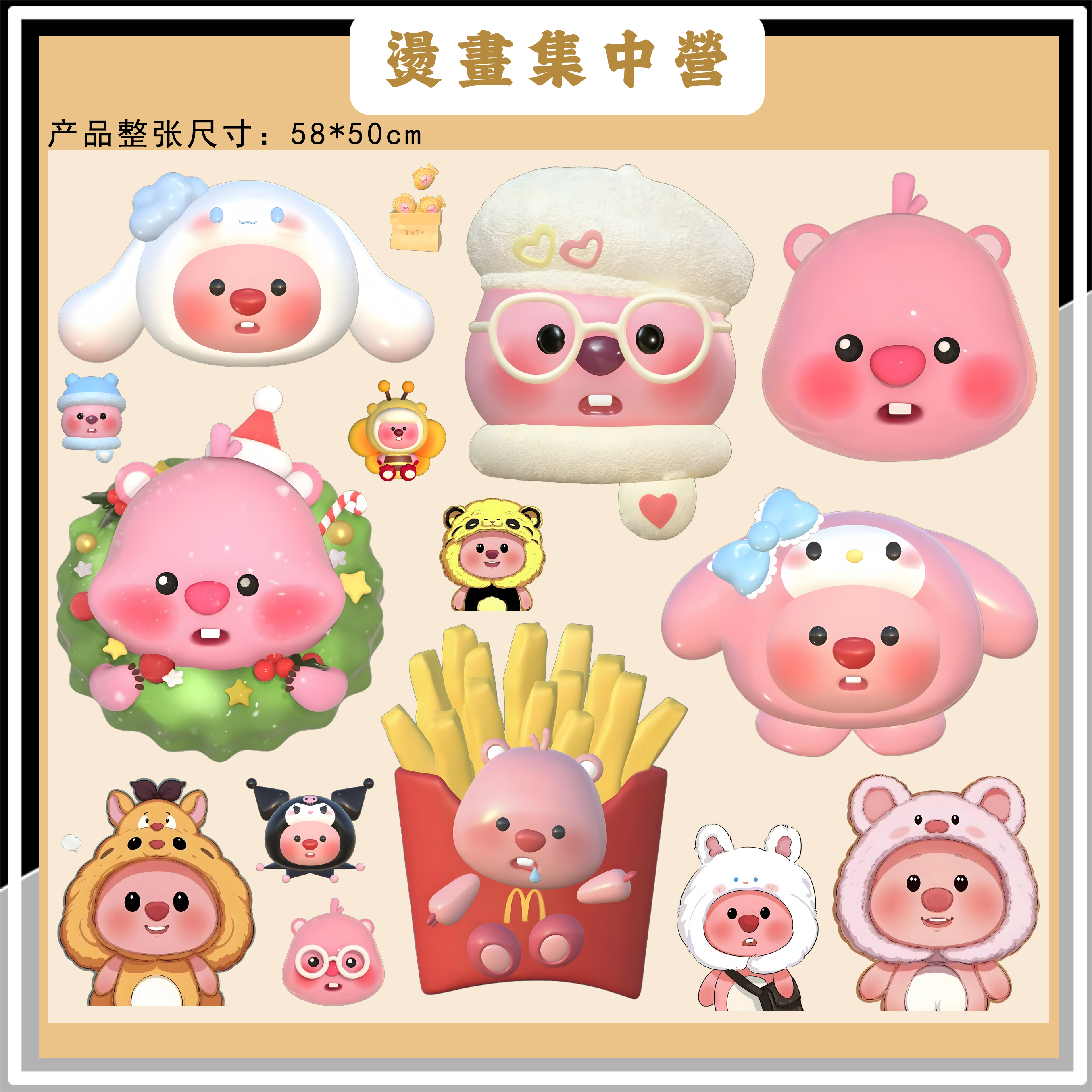 烫画集中营 可爱卡通loopy海狸衣服热转印贴高弹白墨烫画（冷撕）