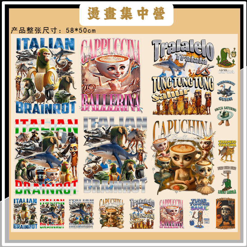 烫画集中营 欧美爆款ai山海经印花衣服热转印白墨烫画贴（冷撕）