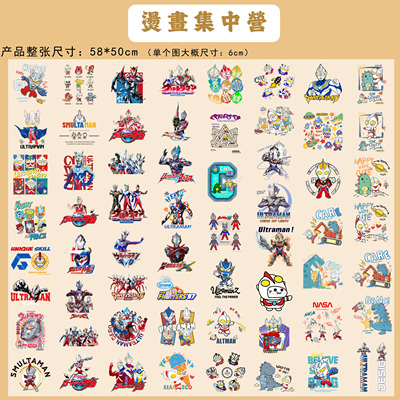 烫画集中营 可爱卡通奥特超人热转印衣服印花白墨烫画贴（冷撕）