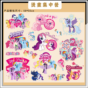 烫画集中营 儿童衣服卡通小马宝莉热转印整版白墨烫画贴（冷撕）